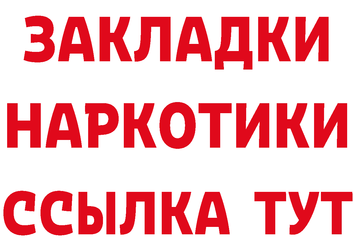 БУТИРАТ Butirat зеркало площадка MEGA Ивангород